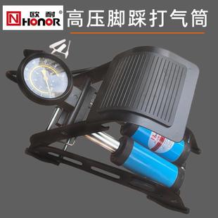 轿车电动车摩托车自行车脚踩式 欧耐高压脚踏气筒 打气筒气管家用