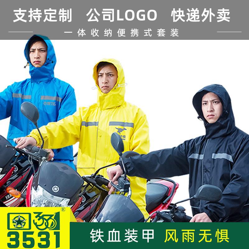 外卖雨衣电动车骑行全身单人雨衣男防暴雨摩托车分体雨衣雨裤套装