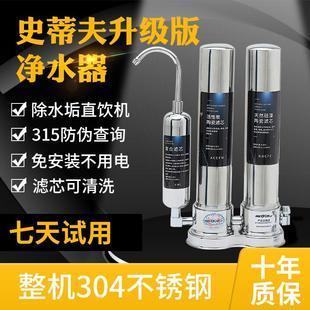 不锈钢陶瓷芯可清洗不用电 史蒂夫净水器家用直饮自来水过滤器台式