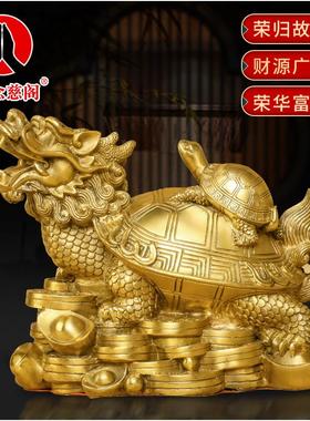 龙龟摆件纯铜八卦金钱龟子母龙头龟家居客厅办公室铜制装饰工艺品