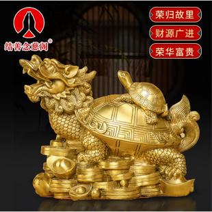 饰工艺品 龙龟摆件纯铜八卦金钱龟子母龙头龟家居客厅办公室铜制装