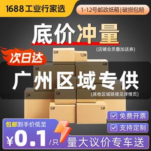 快递物流纸箱行家选搬家超大箱子半高纸箱定制淘宝收纳纸盒13