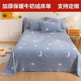 定做榻榻米牛奶绒大床单加厚珊瑚绒法兰绒被单加宽拼接床2米4炕单