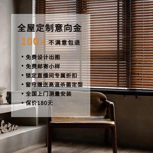 全国师傅上门测量安装 全屋定制设计师一对一服务良呈窗帘软装