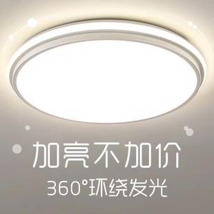 客厅灯简约现代大气家用主灯大灯超亮led吸顶灯 卧室灯2024年新款