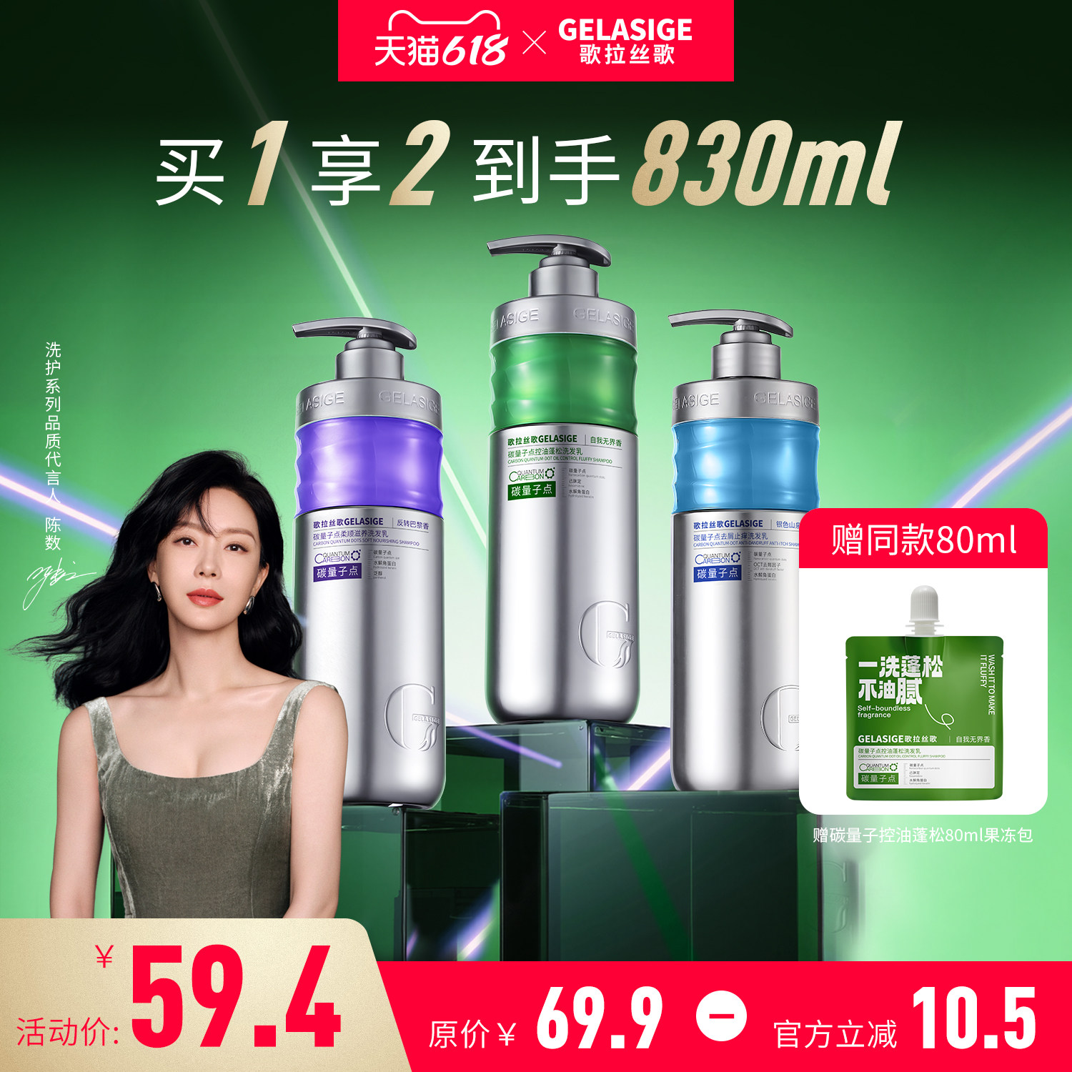 歌拉丝歌碳量子点控油蓬松去屑止痒柔顺溶解油脂洗发乳男女洗发水
