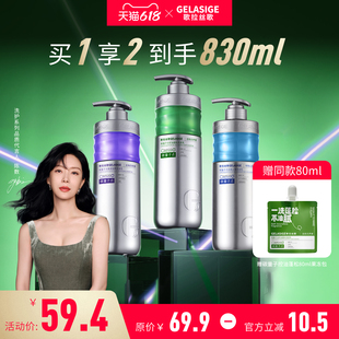 歌拉丝歌碳量子点控油蓬松去屑止痒柔顺溶解油脂洗发乳男女洗发水