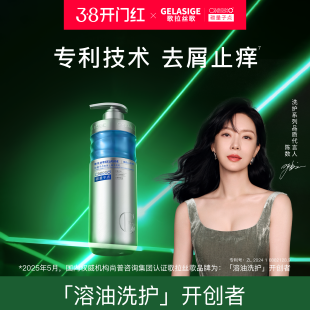 歌拉丝歌【陈数同款】碳量子点去屑止痒洗发乳蓬松顺滑洗发水男女