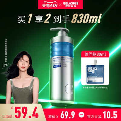 歌拉丝歌【陈数同款】碳量子点去屑控油洗发乳蓬松顺滑洗发水男女