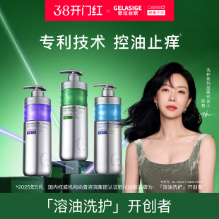 歌拉丝歌碳量子点控油蓬松去屑止痒柔顺溶解油脂洗发乳男女洗发水