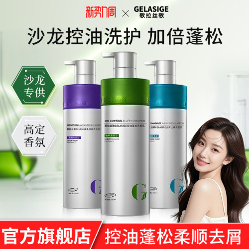 新品上市 官方旗舰店 控油蓬松