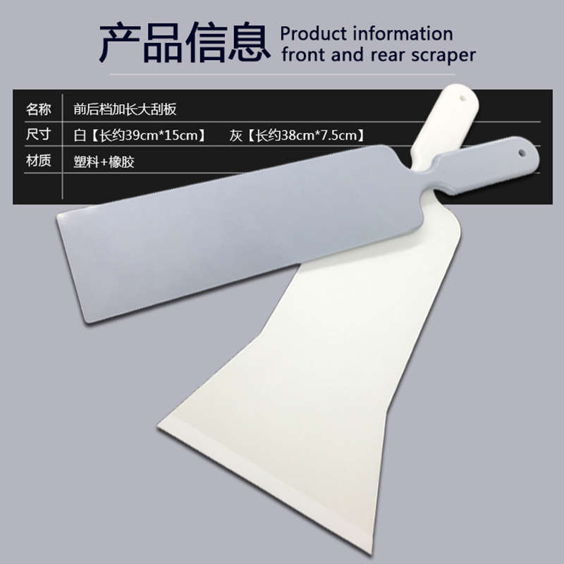 威固汽车贴膜工具前档后档贴膜专用大刮板加长刮板宽嘴大刮挤水