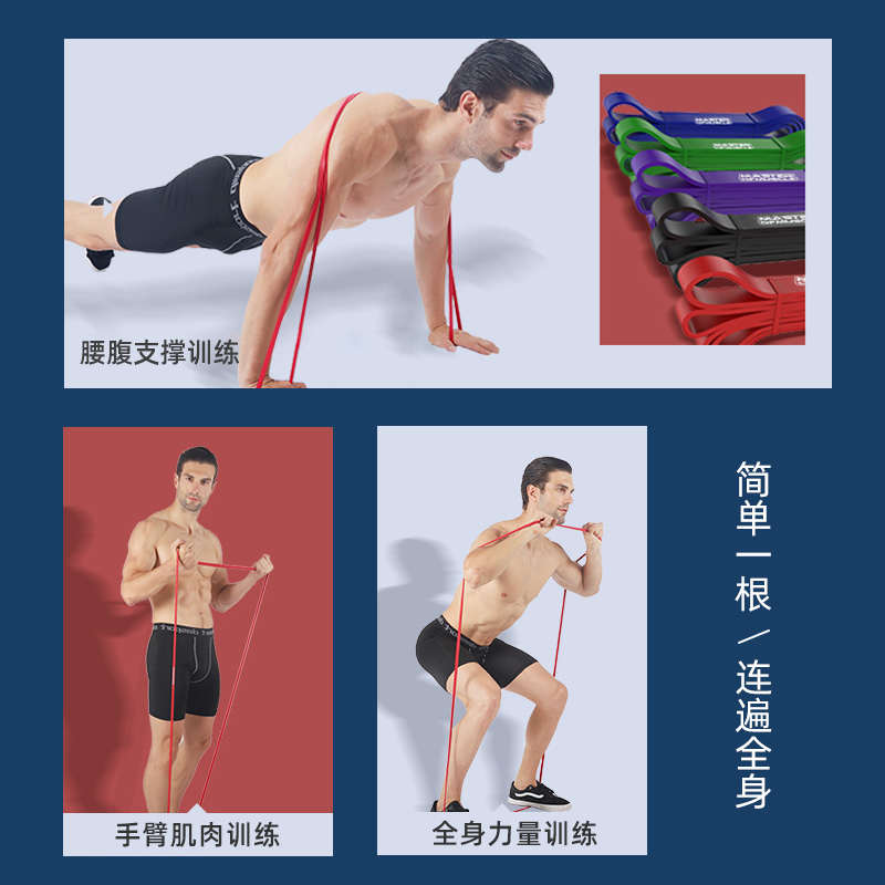 健身弹力带阻力带男练胸训练瑜伽拉力带女臀部弹力绳引体向上辅助