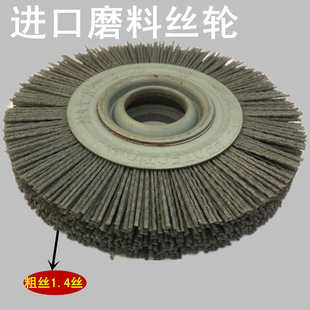 进口磨料丝抛光轮 磨料丝轮 碳化硅抛光轮根雕木雕工业刷子
