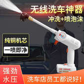 无线洗车机车用家用便携式 充电高压水枪锂电池水泵大功率清洗神器
