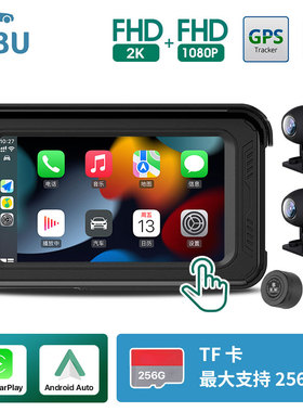 无线蓝牙寸苹果摩托车Carplay1080PWifi导航安卓摄像头显示器5DVR