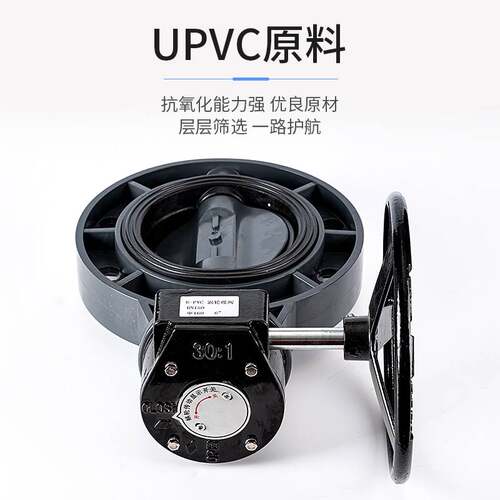 速发P阀C-U涡轮蝶V轮兰对夹蜗法蝶阀手轮塑料蝶阀化工级EPDM密封