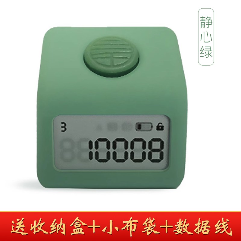 速发计数器电子数显手按夜光环藏式数读点数记数器通