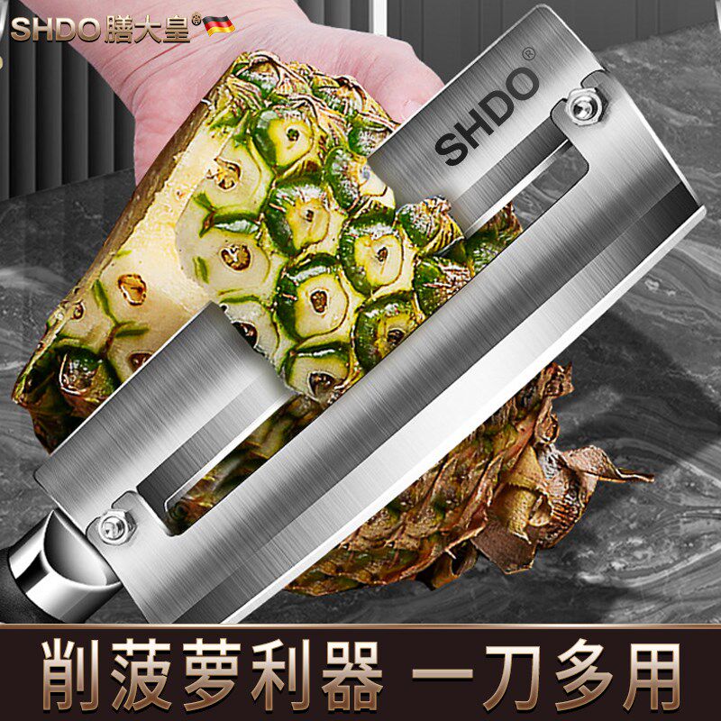速发菠蔗削皮刀不锈钢削皮蔗刀商用甘萝刀水果刀刨甘刀
