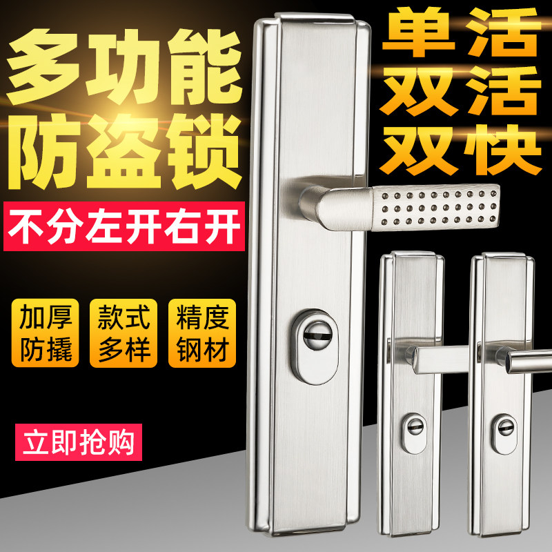 速发门锁家用通用门型门手入户大把锁具铁门房门锁面板配件大全