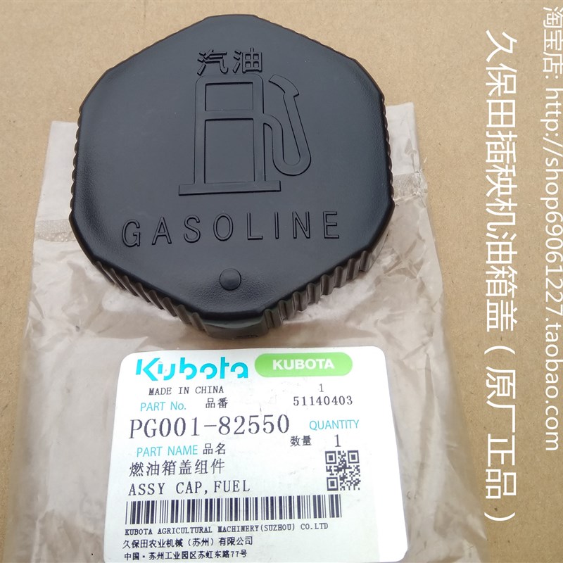 速发手8插扶箱盖(原厂)PG001-82551适用SPW48C/6秧C