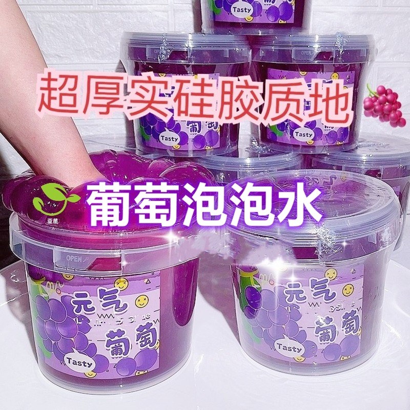 速发爆款起泡胶儿童抱抱奶假水大桶1000毫升不粘手解压神器