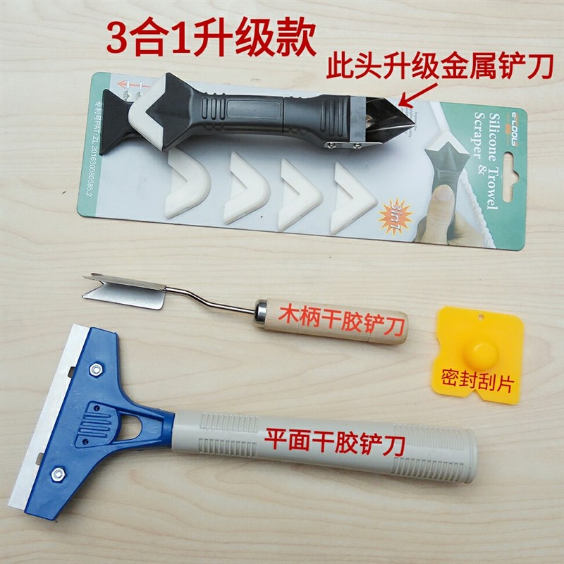 速发包邮升级版合璃塑料刮刀多功能玻1胶刮刀打胶工具玻璃胶美缝
