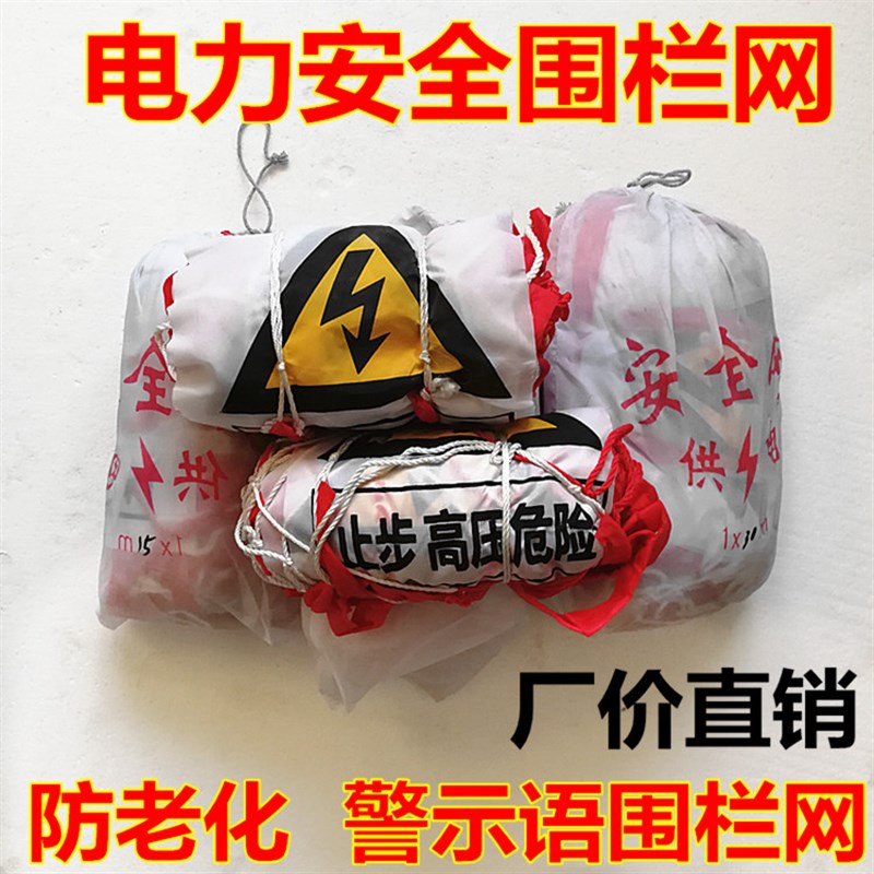 速发0防围栏网 电力施工用防老化安全围网隔离全护1*1安米护栏网
