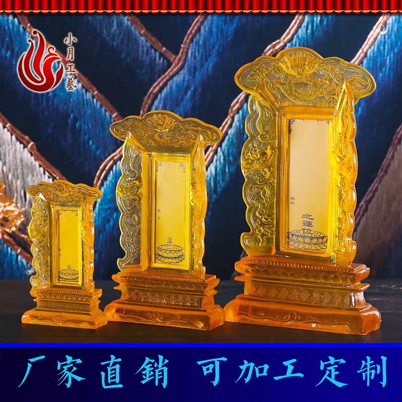 速发牌位架先祖宗供奉祖家用神主天地君堂师灵牌位祠亲排位