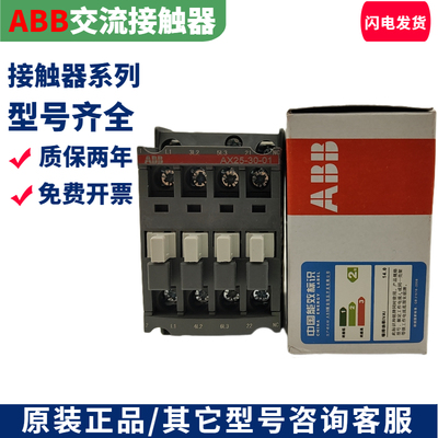 速发ABB接触器A-40-00 A16 A26 A45 0 A75 AD-0-10 01 A12D