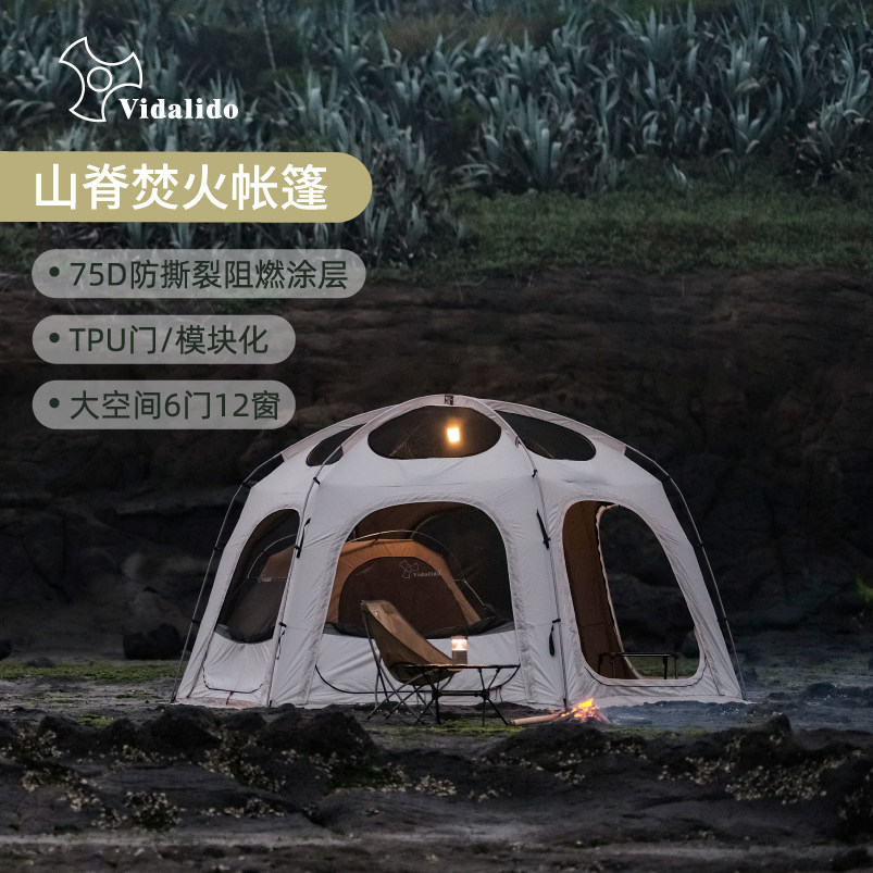 速发维达利多山脊户外露营六角半雨客厅帐可便携帐蓬T焚U观球P火