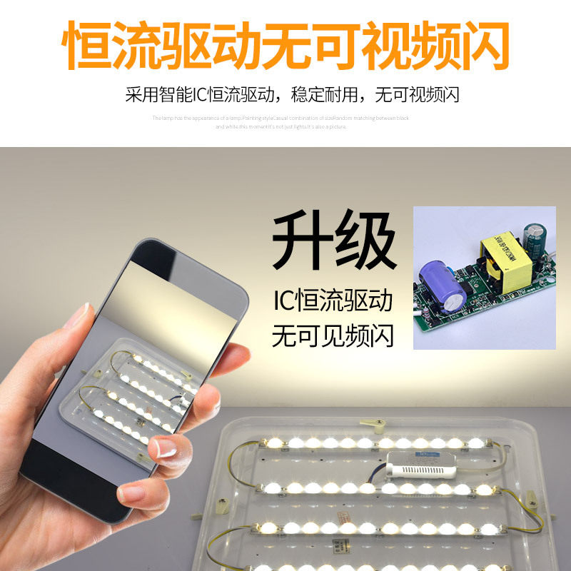 速发吸顶灯灯条 超亮灯芯长条改造替换透镜客厅卧室长方形三色光