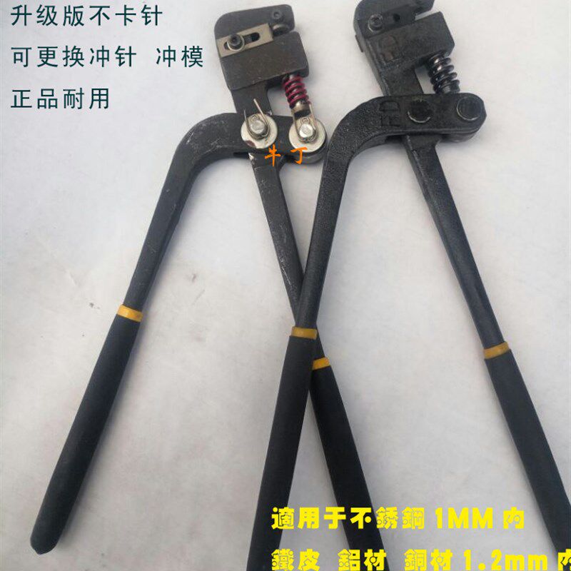 速发手动不锈钢打孔钳 广告发光铁打孔钳 字打字打孔金属皮孔钳