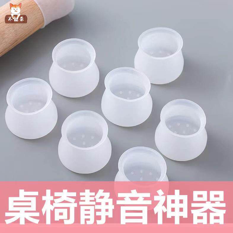 速发卓椅脚保护套蹬脚套耐磨邓脚橙登子腿垫脚椅子包厚桌子凳子加