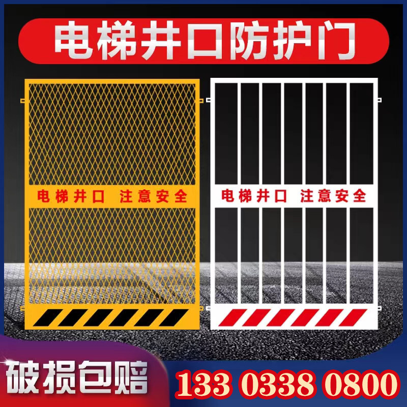 速发施工电梯安全门电梯防护井口工地护栏网楼升降机防护门层人货