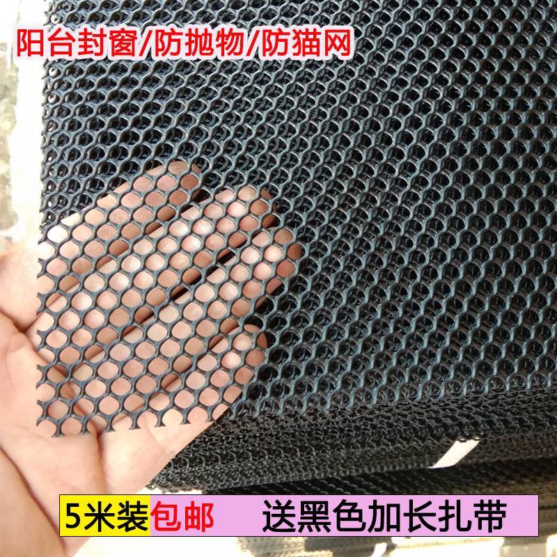 速发围网封窗网鸡台晾晒防护网隔离网尼龙围栏养猫垫板细网养猫