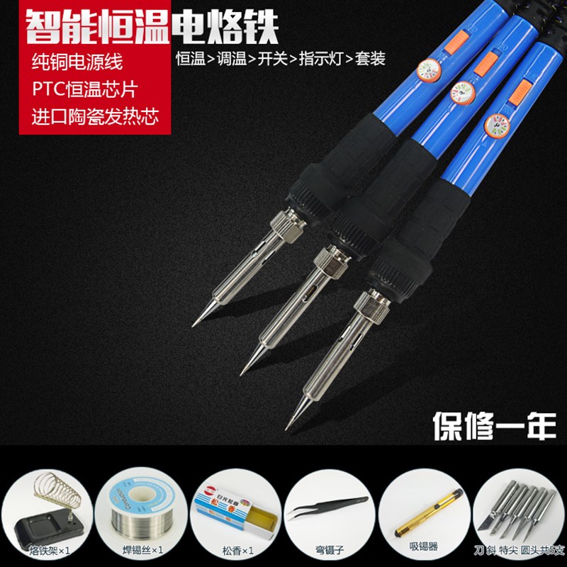速发1器合1电烙丝套装包邮+焊锡铁+吸锡4+烙铁架+镊子DT-205A用表