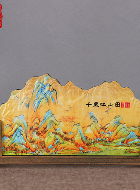 速发新中式古风千里江山图只此青风国绿故宫文创山形摆古架样板间