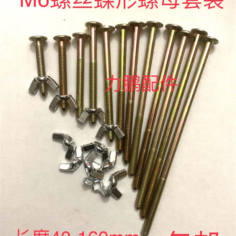 速发画架螺六钉配件固定连接件儿童通用尖头内长角加丝螺丝蝶形螺