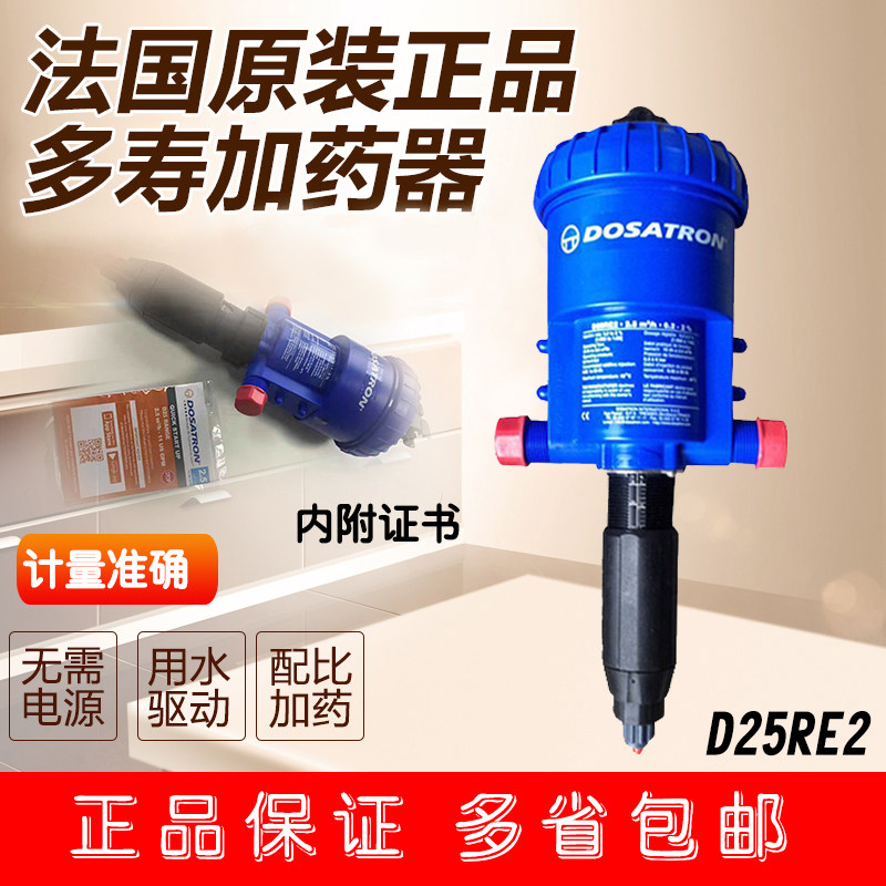 速发自动水动力比例加药器养殖稀比例泵施肥机场释泵国法多寿加药