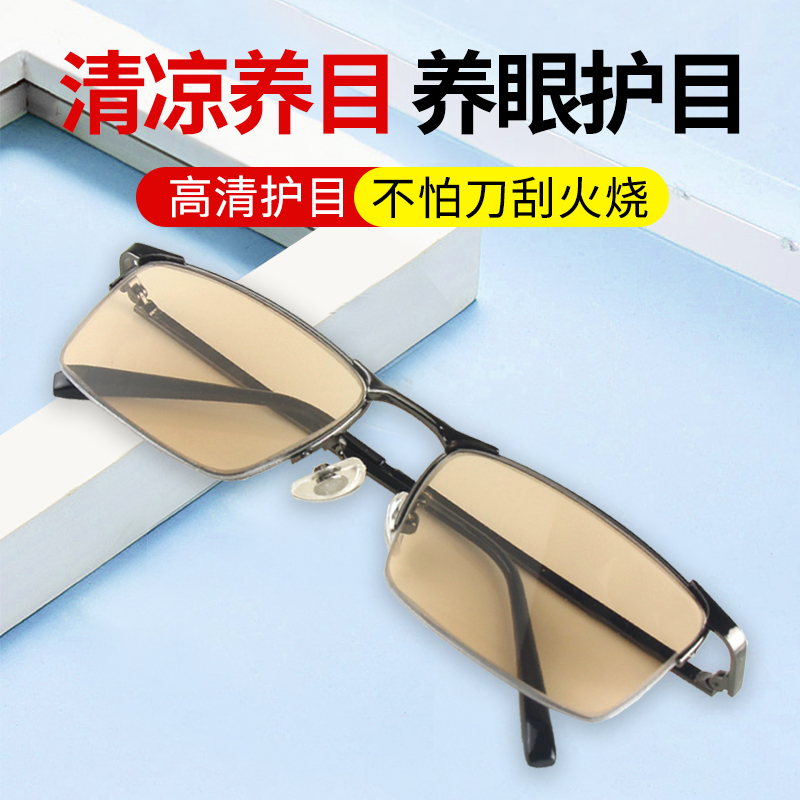 速发水晶老花镜轻晶石老人眼睛清超水东海石头半框老化