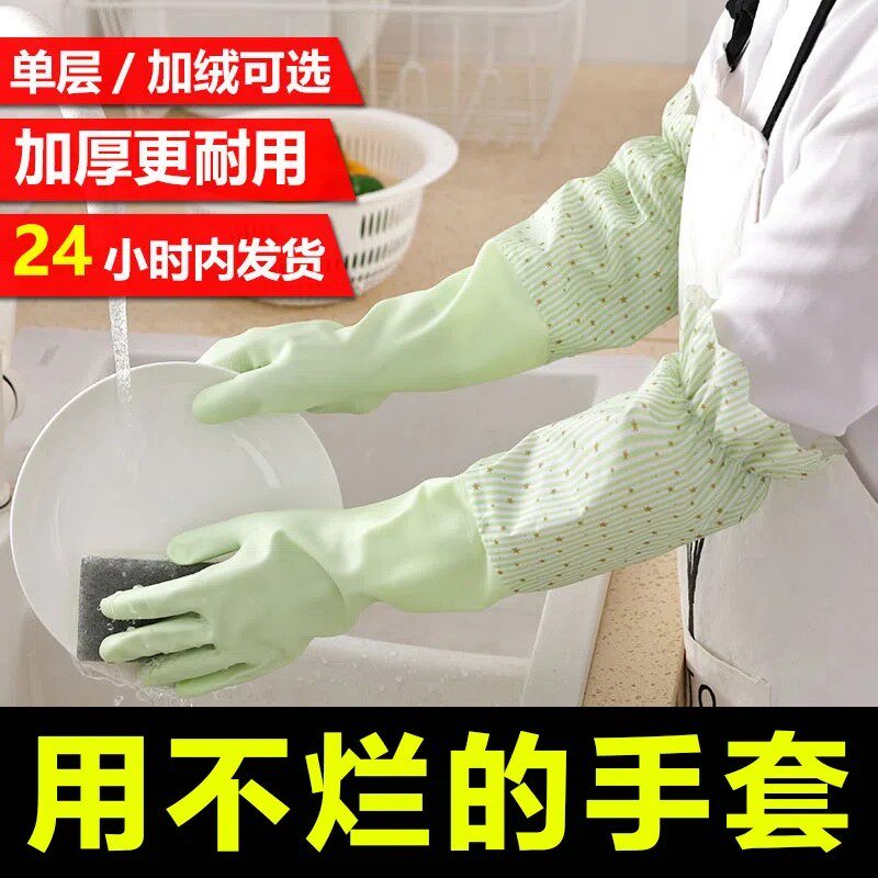 速发手套袖套二合一长胶家胶橡务洗碗洗衣加厨绒房防水耐用手套一