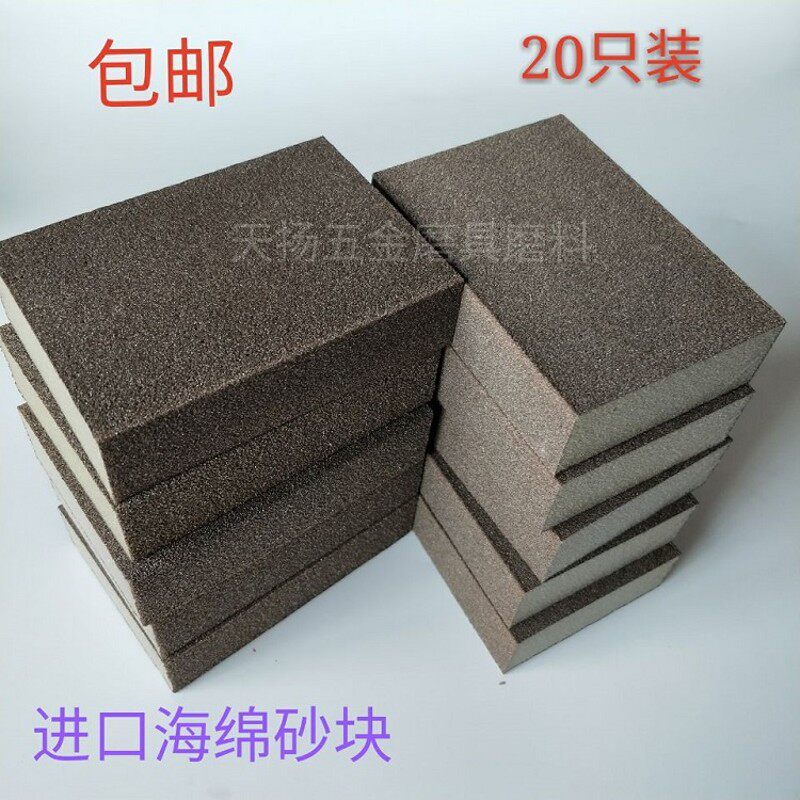 速发海绵砂块工艺品玉器油漆模型菩提子木工家具打磨抛光海绵砂纸