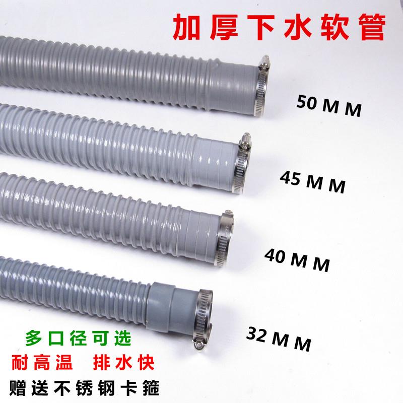 速发水盆排水管0 管0 50mm下水管2寸面槽出水管橡胶波纹软4伸缩耐