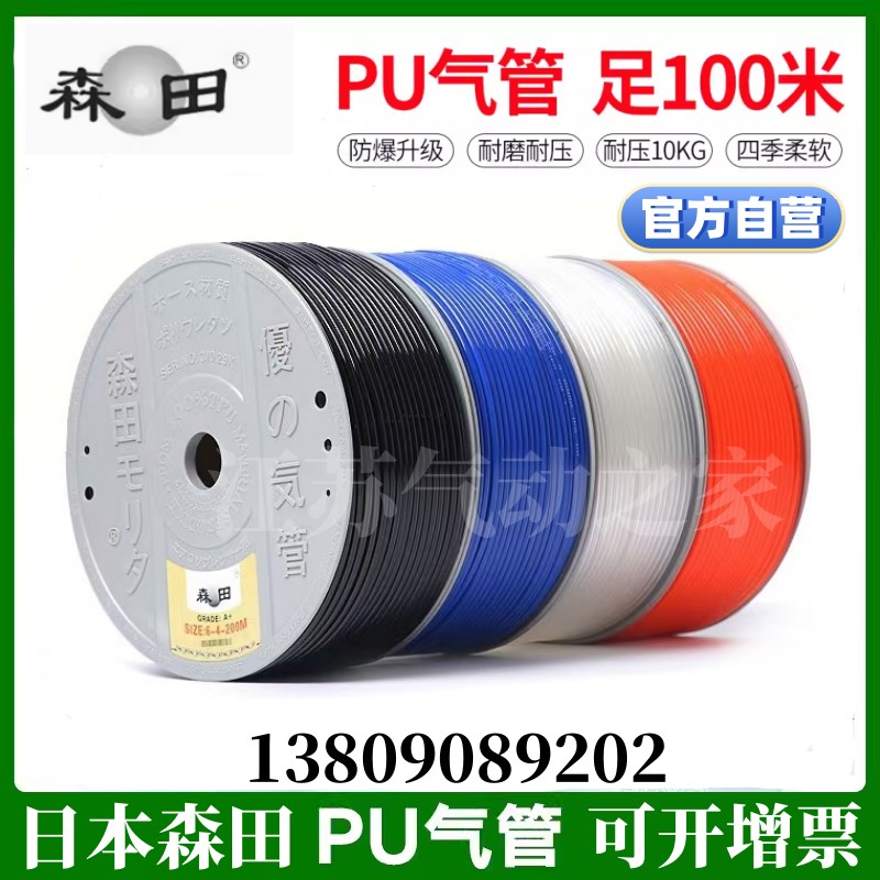 速发森田气管PU-X2 5X 8X5  8X6 10X7.5 542X.  11X10 4X2.5