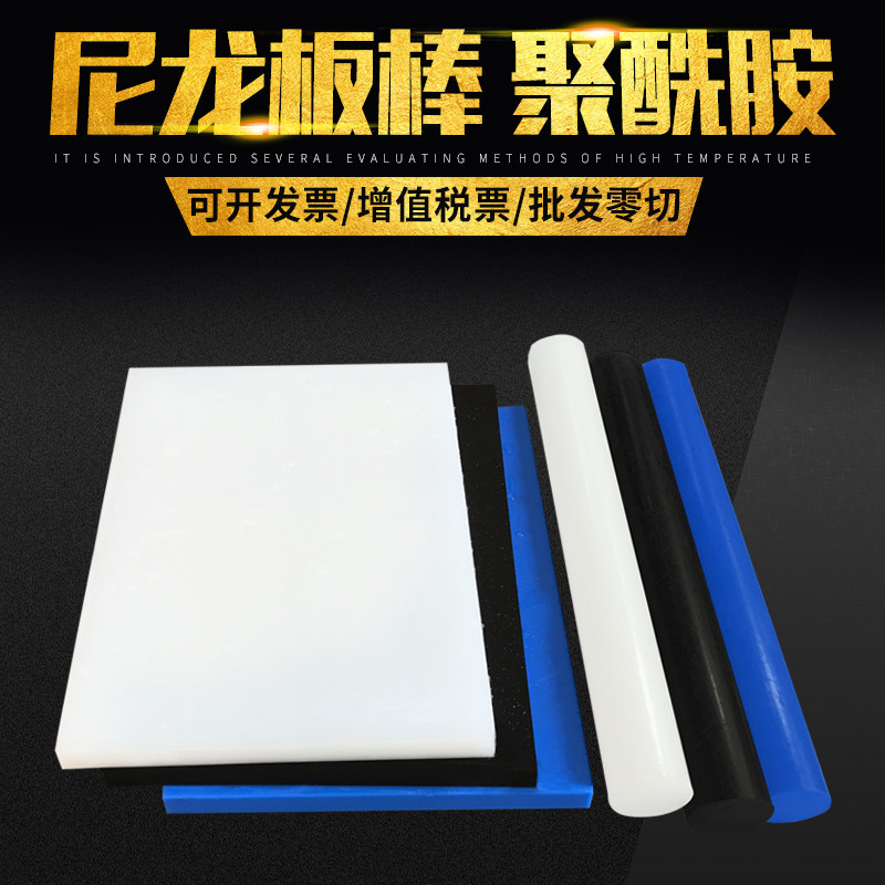 速发尼龙板尼龙棒MC01蓝色尼龙板PA66尼龙棒白色尼龙实心圆棒塑胶