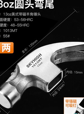 速发澳新羊角锤头木工锤子高碳钢铁头方锤榔头地工起钉锤带磁铁奥