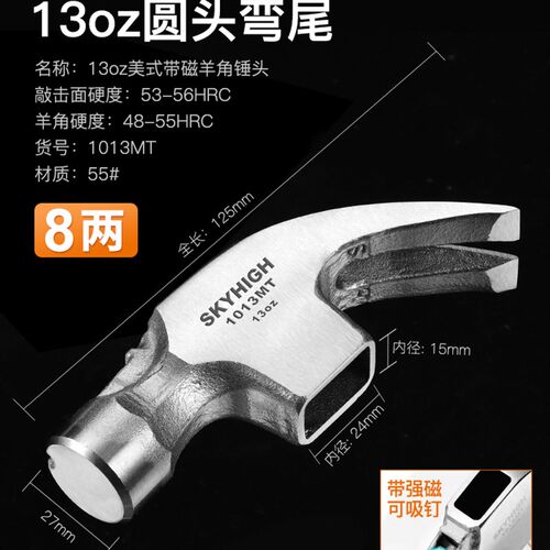 速发澳新羊角锤头木工锤子高碳钢铁头方锤榔头地工起钉锤带磁铁奥