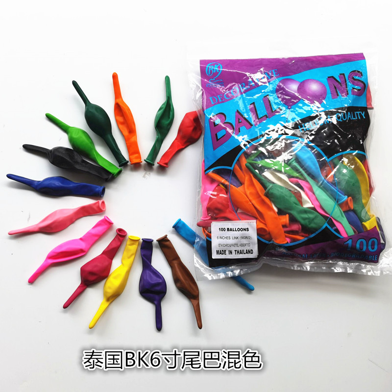 速发六一儿场6寸尾巴球气球造型背景墙生日派布婚房装饰童景对置