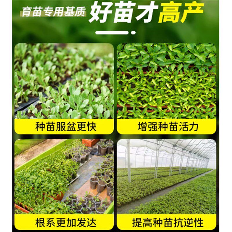 速发育苗基质土种菜专用营养土西瓜蔬菜通用型有机土壤种植水稻土